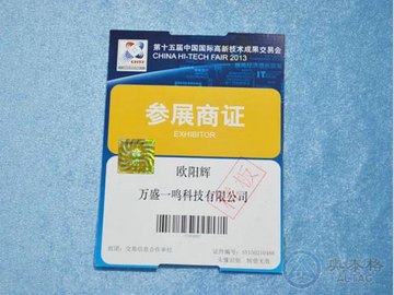 rfid电子门票解决方案