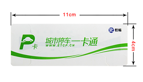 超高频纸质标签产品规格图