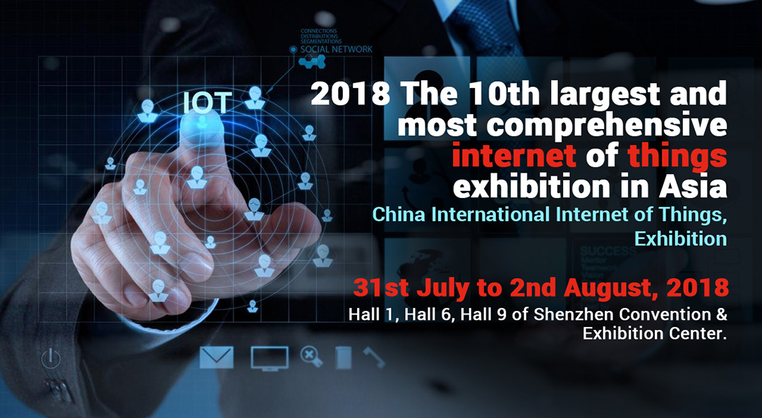 奥泰格物联科技参展2018第十届国际物联网博览会·夏季展