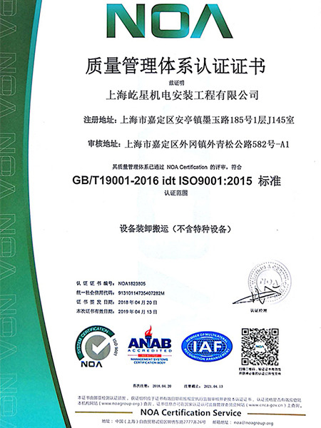 質(zhì)量管理體系證書(shū) 質(zhì)量管理體系證書(shū)