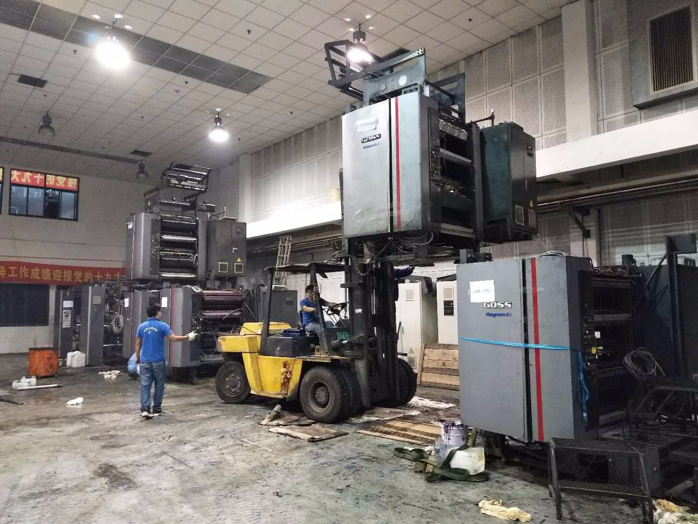 勞動報印刷設(shè)備搬遷